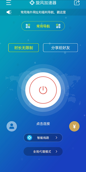 旋风加速器打不开android下载效果预览图